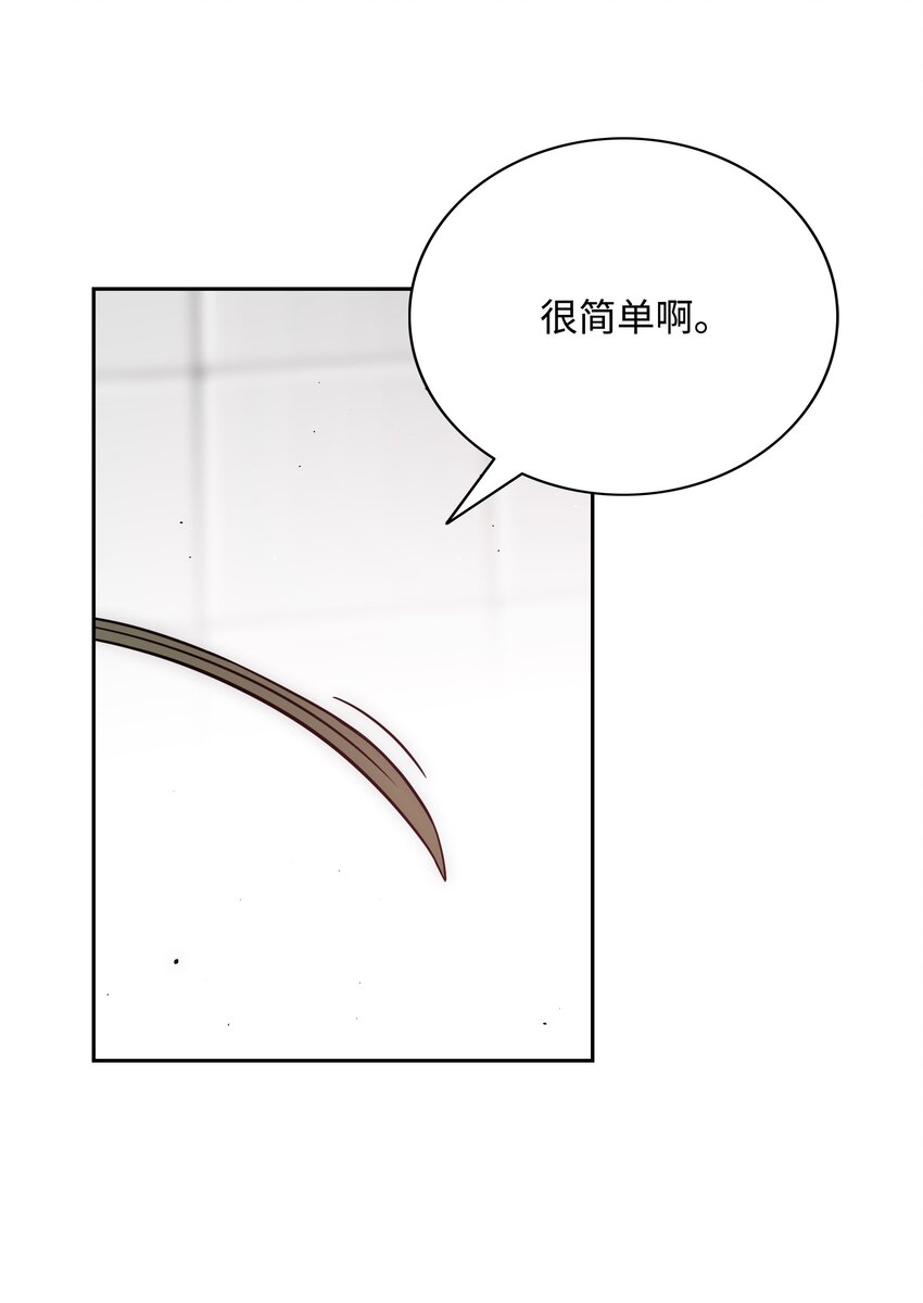 全職獵魔團 - 52 測試(2/2) - 6