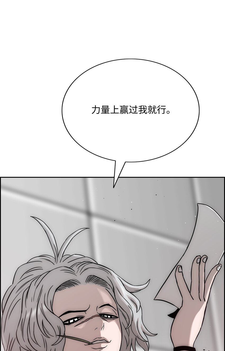 全職獵魔團 - 52 測試(2/2) - 7