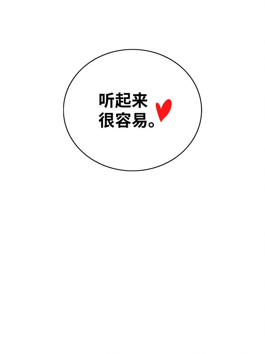 全職獵魔團 - 52 測試(2/2) - 4