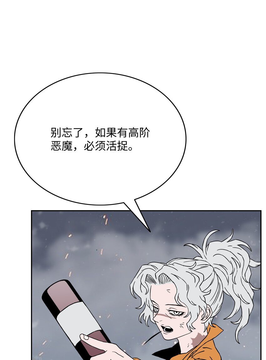全職獵魔團 - 54 神(2/2) - 6