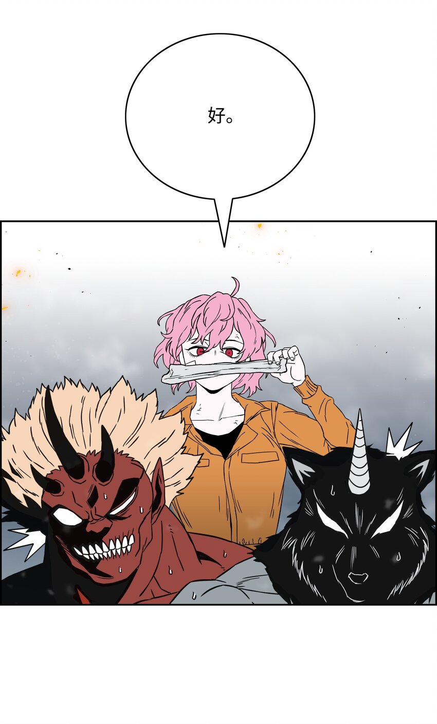 全職獵魔團 - 54 神(2/2) - 8