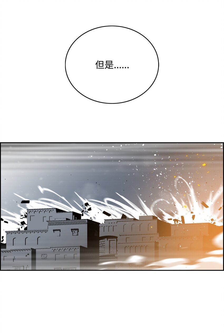 全職獵魔團 - 54 神(2/2) - 5