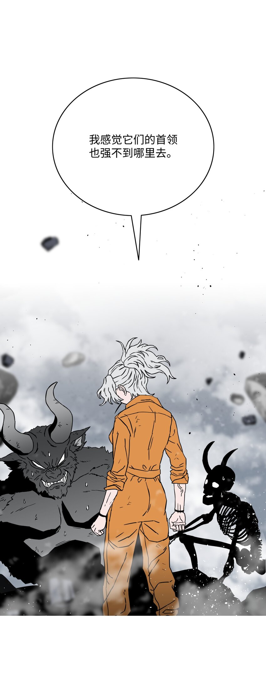 全職獵魔團 - 54 神(2/2) - 6
