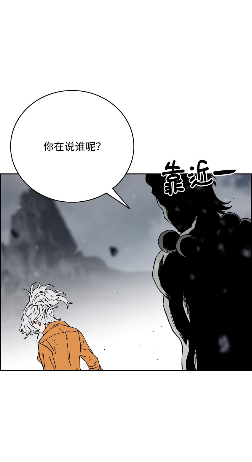 全職獵魔團 - 54 神(2/2) - 7