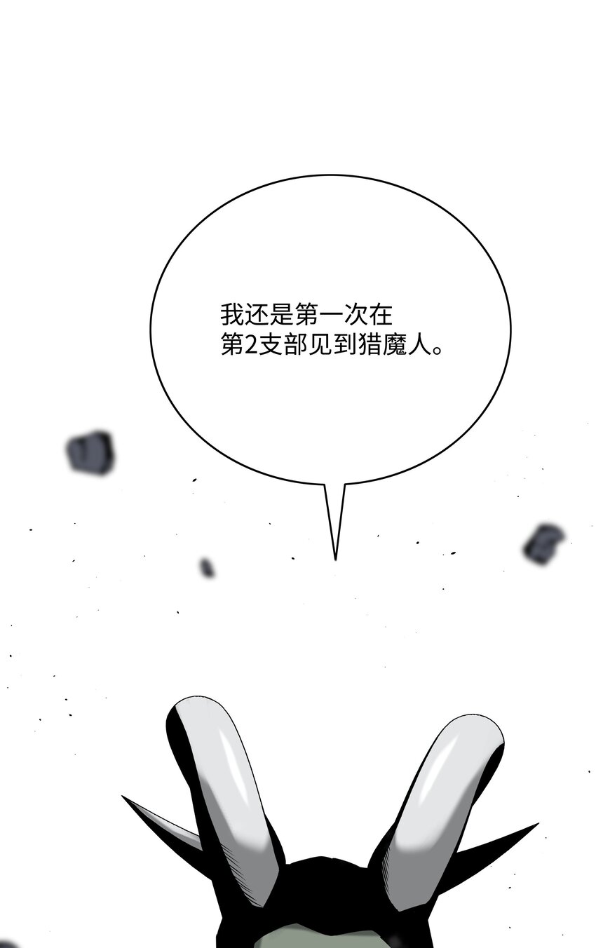 全職獵魔團 - 54 神(2/2) - 1