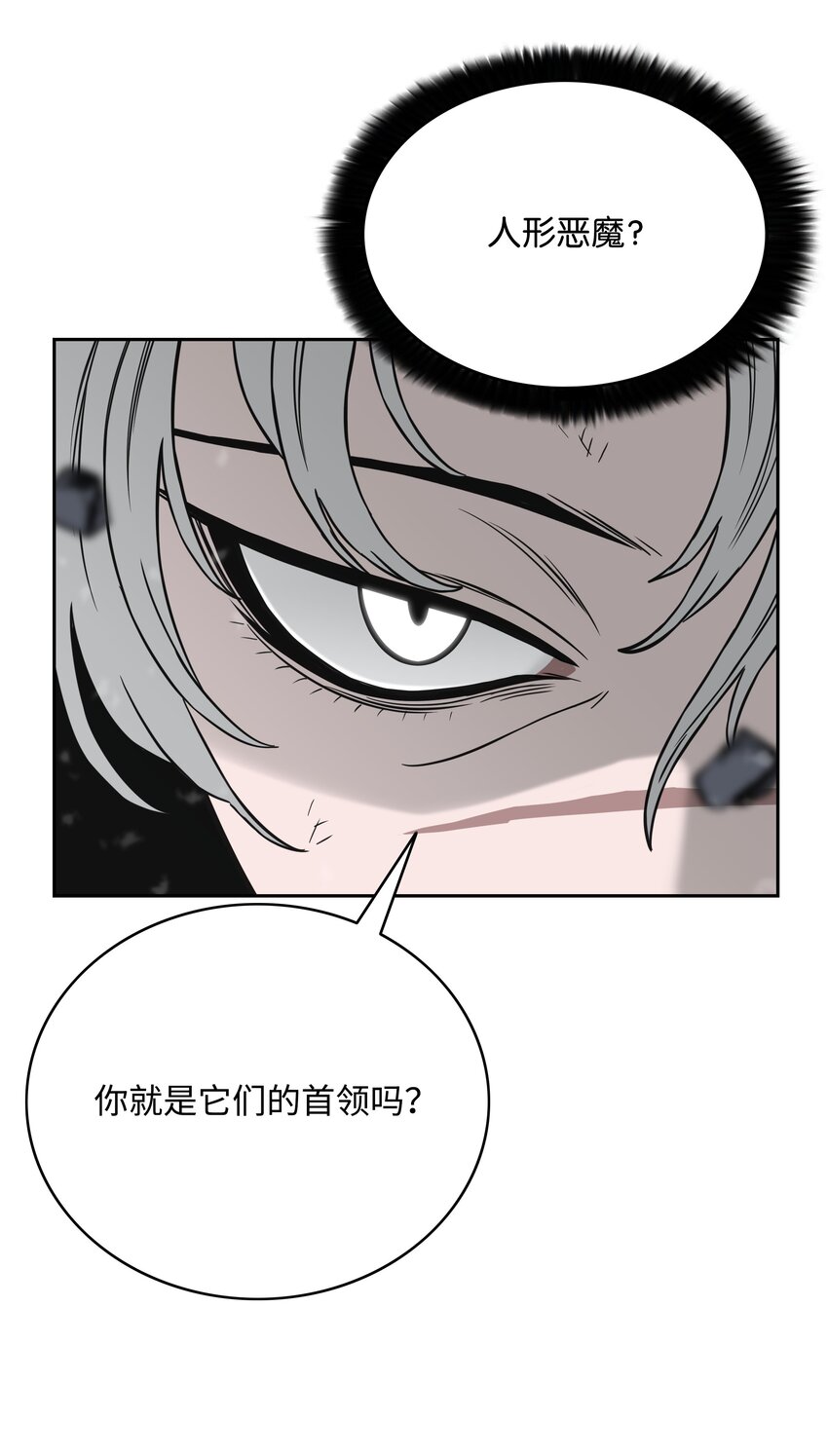 全職獵魔團 - 54 神(2/2) - 3