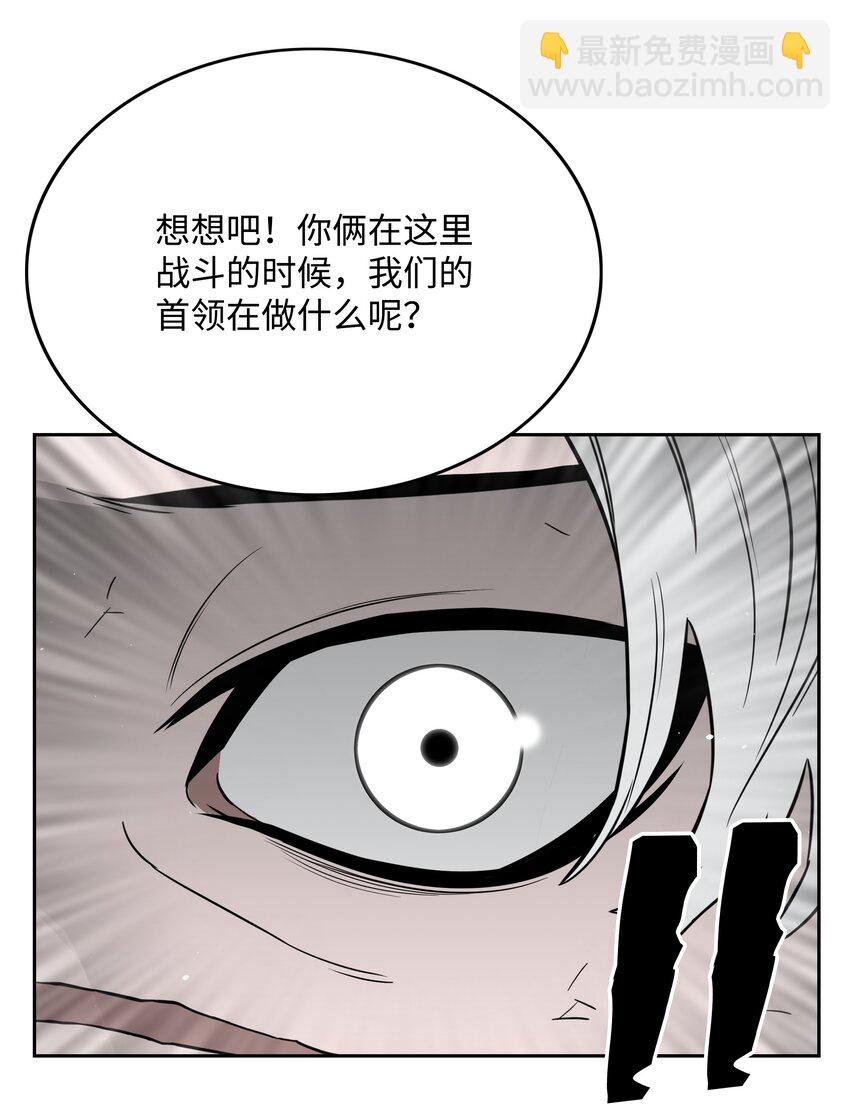 全職獵魔團 - 54 神(2/2) - 5