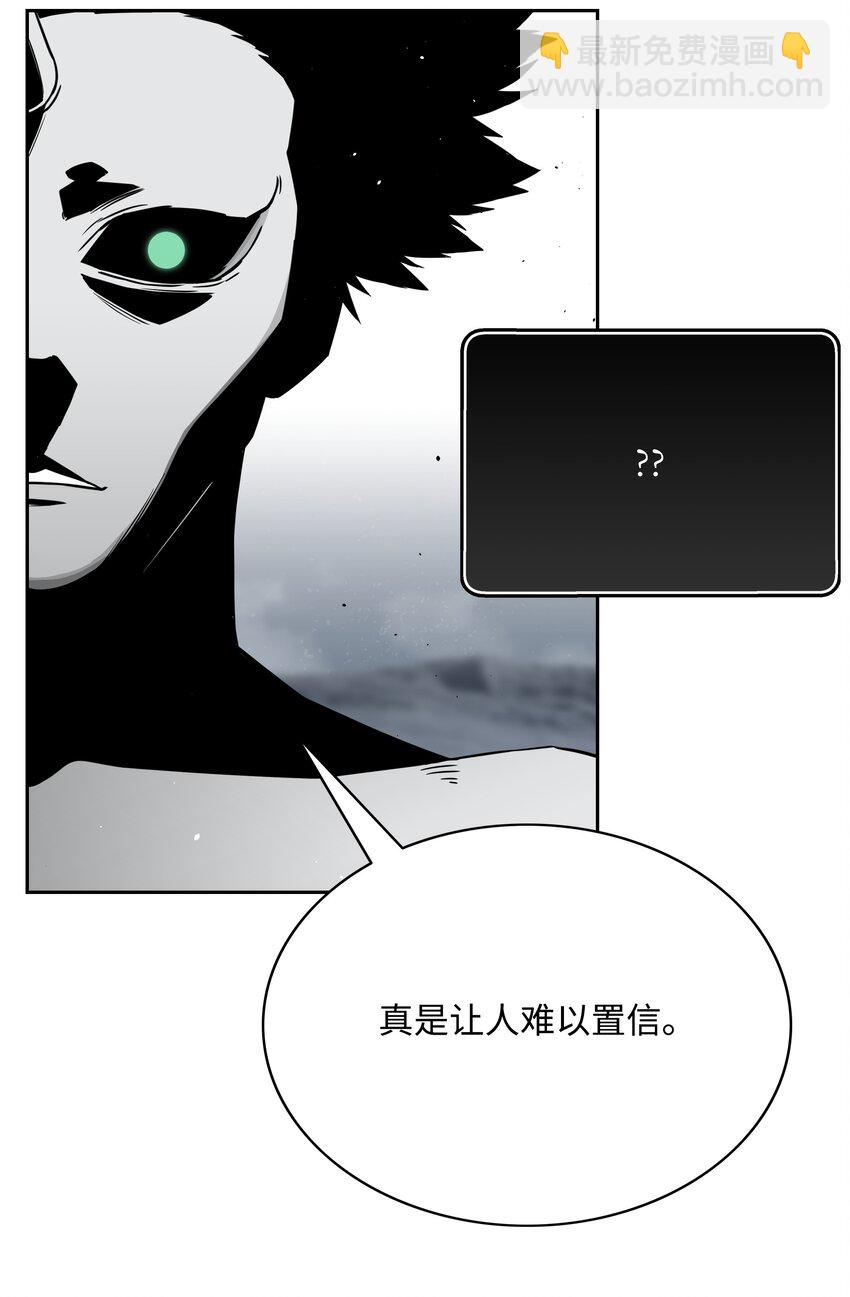 全職獵魔團 - 54 神(2/2) - 8