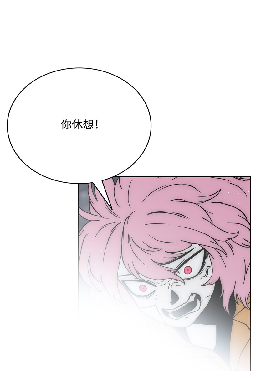 全職獵魔團 - 54 神(2/2) - 5