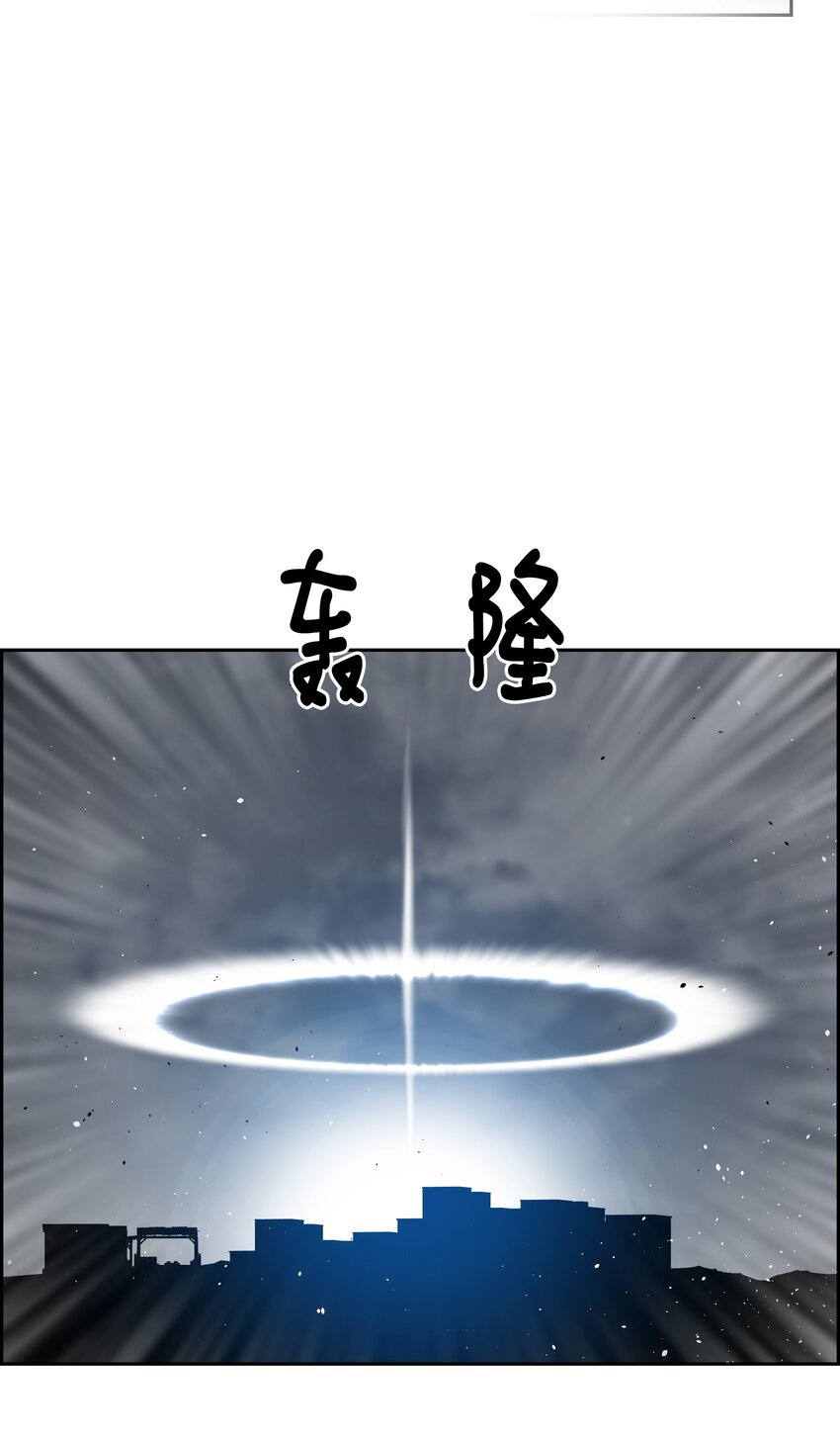 全職獵魔團 - 54 神(2/2) - 6