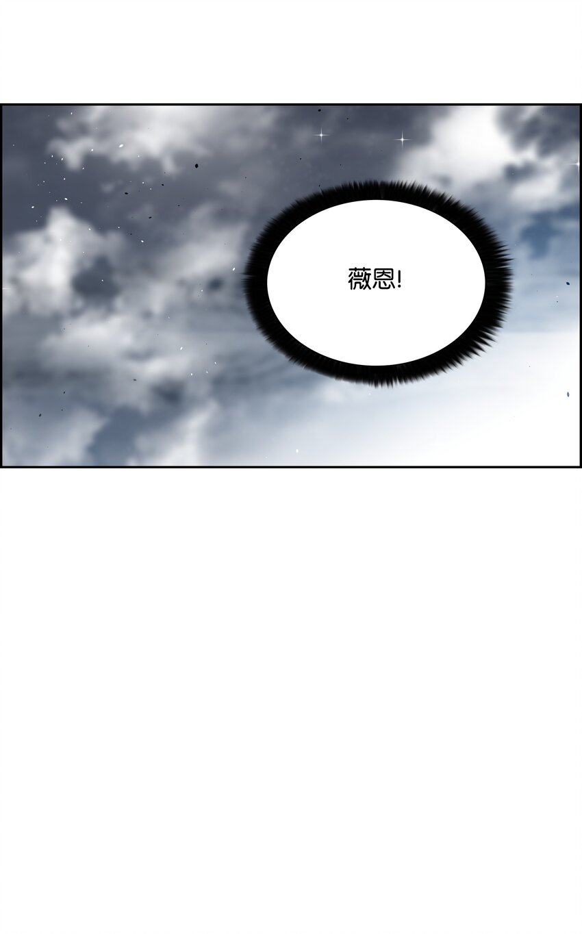 全職獵魔團 - 54 神(2/2) - 8