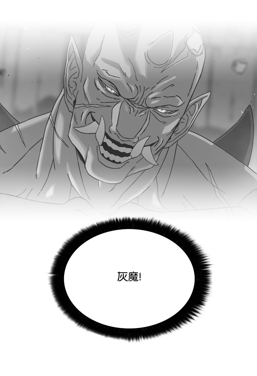 全職獵魔團 - 54 神(2/2) - 3