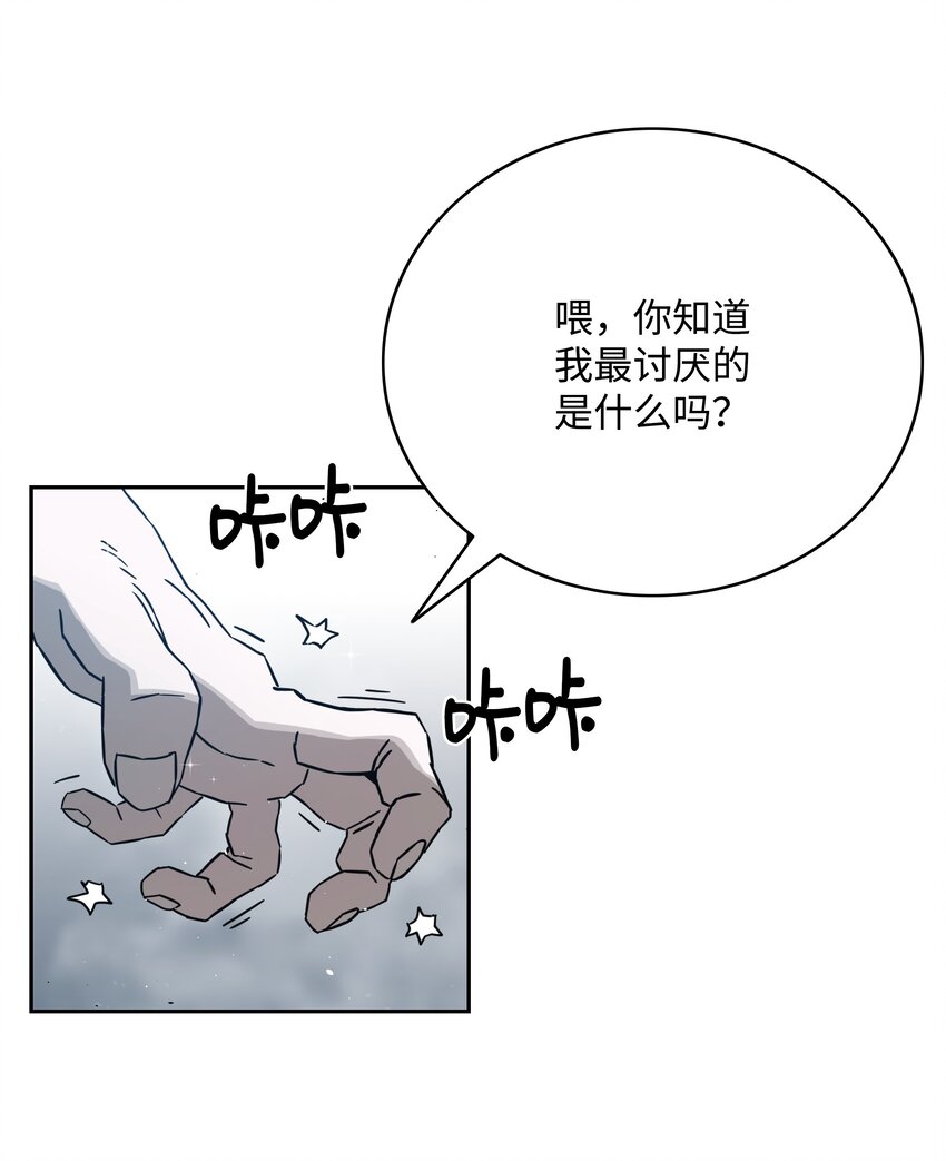 全職獵魔團 - 54 神(2/2) - 4