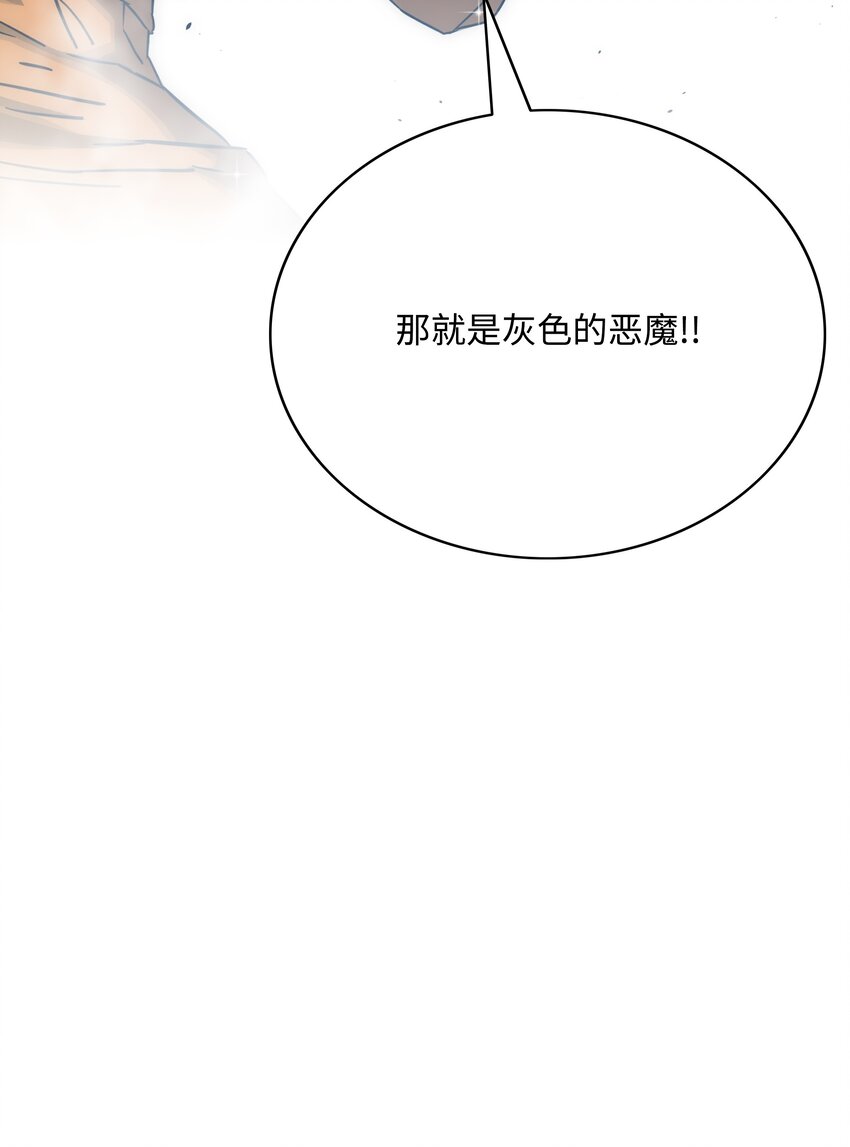 全職獵魔團 - 54 神(2/2) - 7