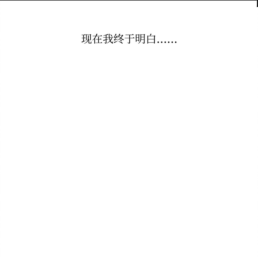 全職獵魔團 - 56 何方神聖(2/2) - 2