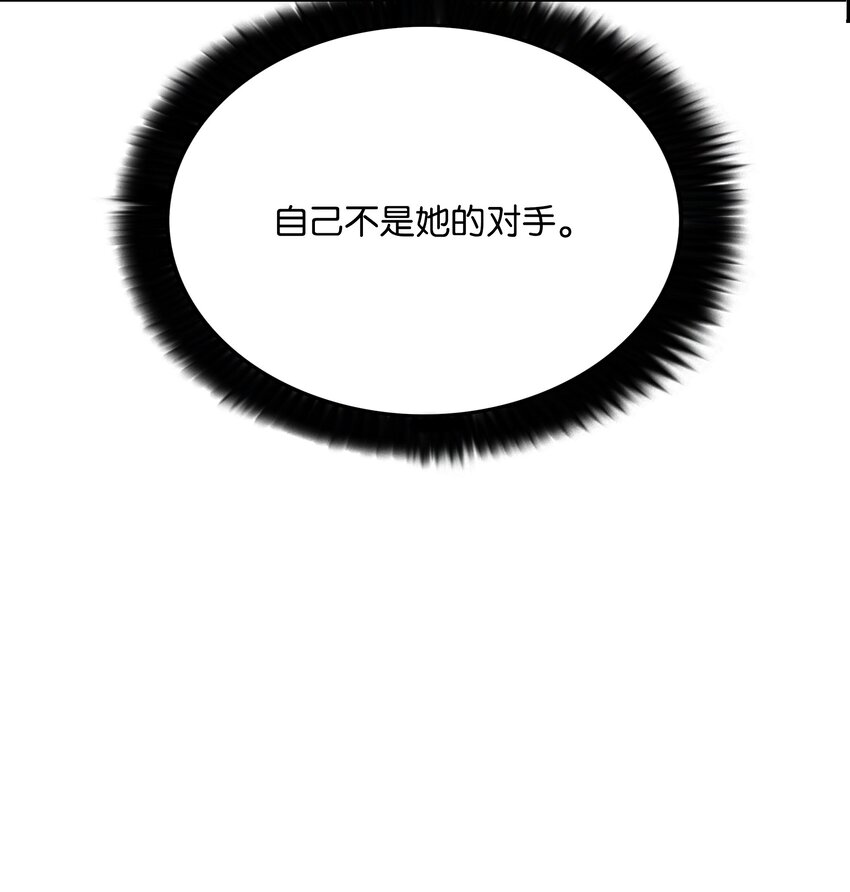 全職獵魔團 - 56 何方神聖(2/2) - 4