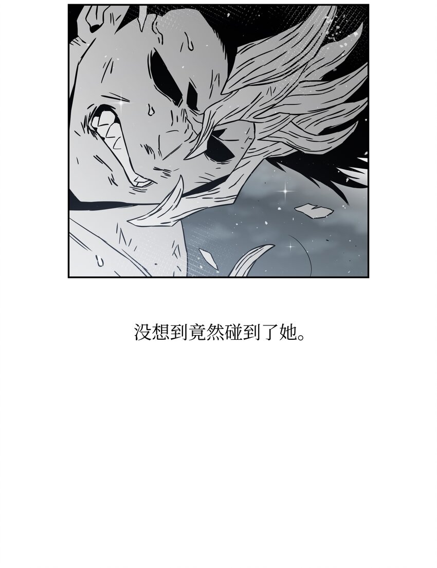 全職獵魔團 - 56 何方神聖(2/2) - 2