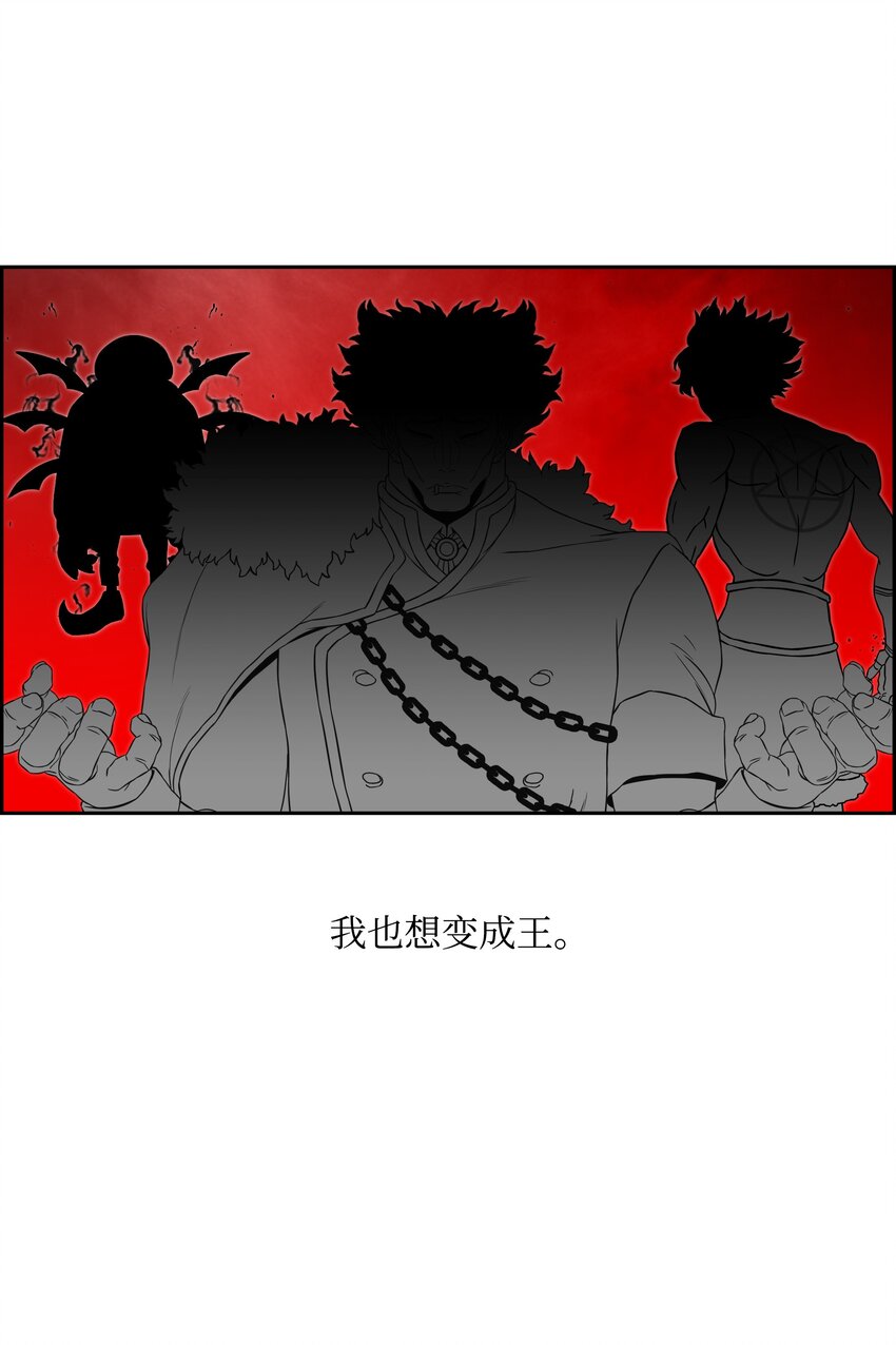 全職獵魔團 - 56 何方神聖(2/2) - 3