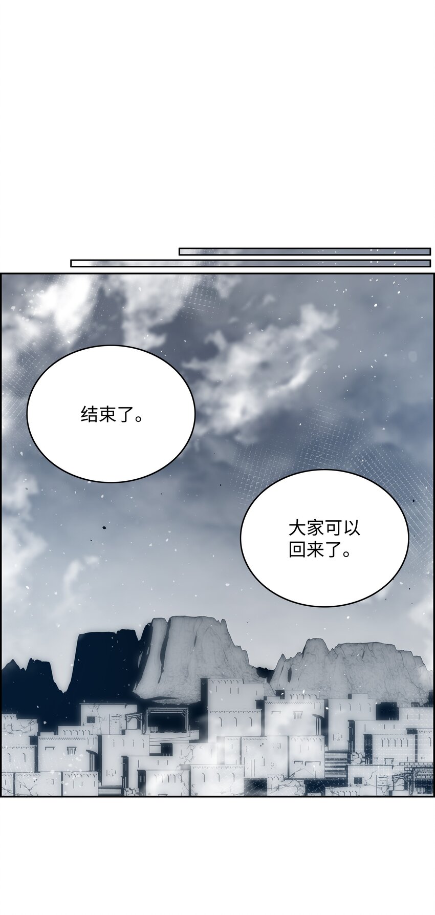 全職獵魔團 - 56 何方神聖(2/2) - 1