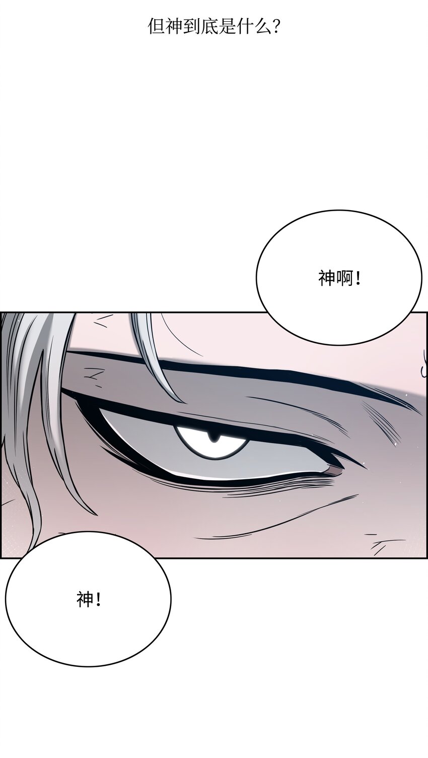 全職獵魔團 - 56 何方神聖(2/2) - 5