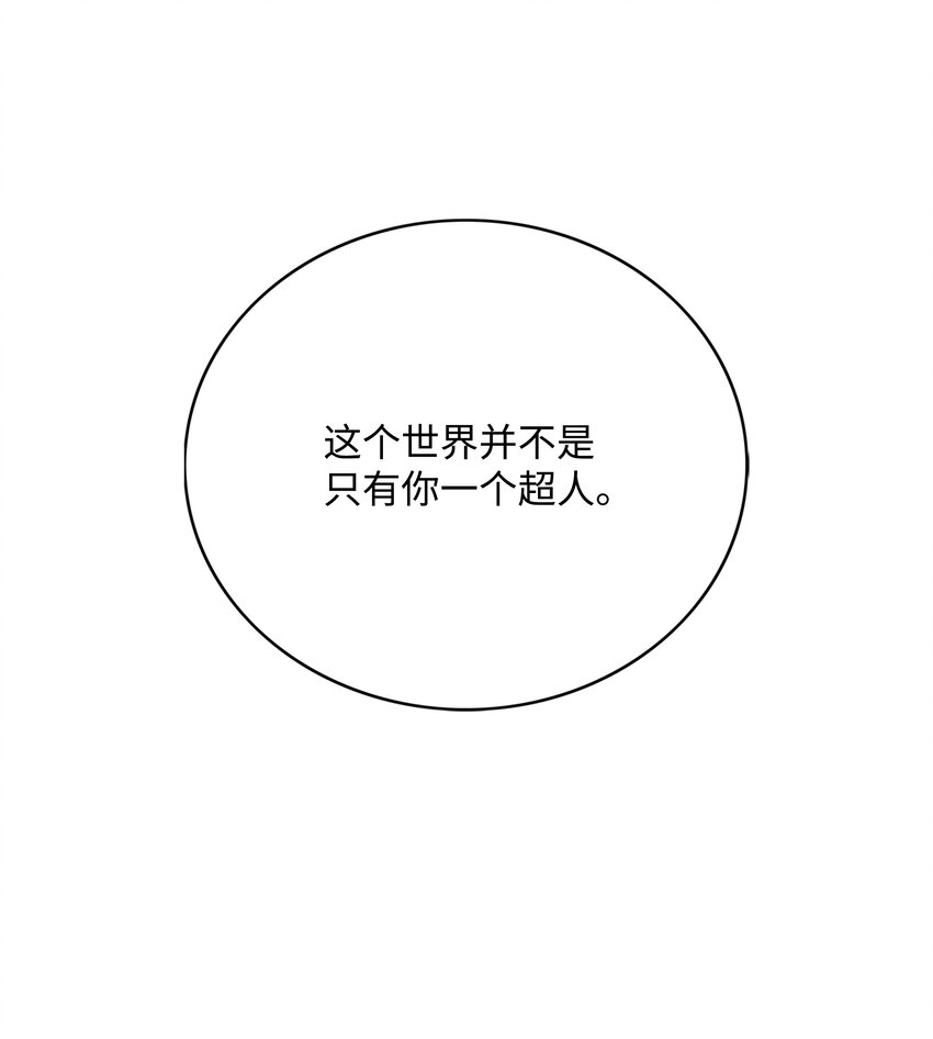 全職獵魔團 - 58 雷電之力(3/3) - 1