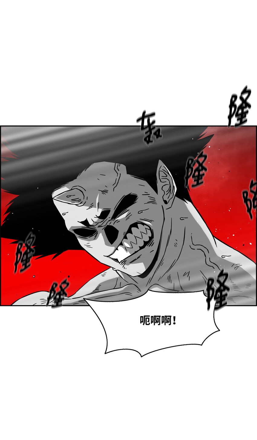 全職獵魔團 - 58 雷電之力(1/3) - 8