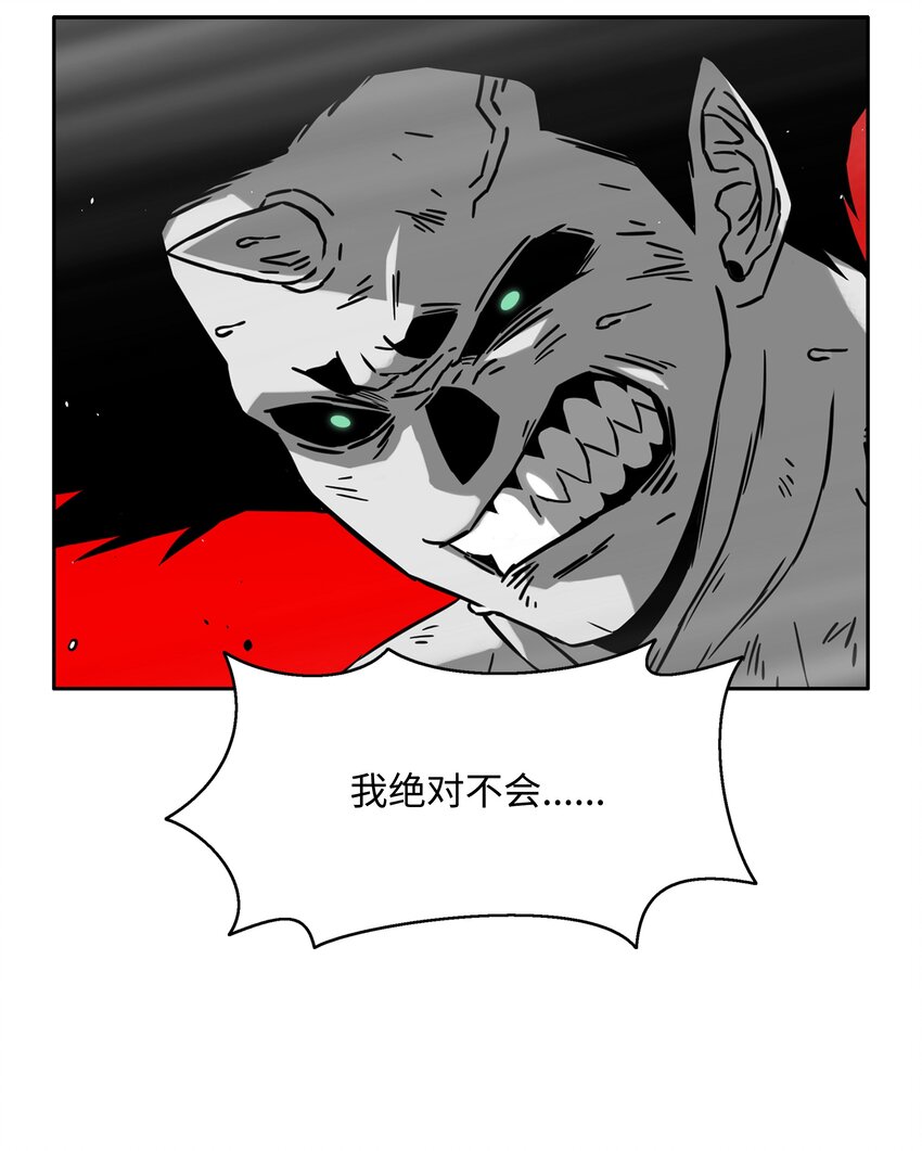 全職獵魔團 - 58 雷電之力(1/3) - 5