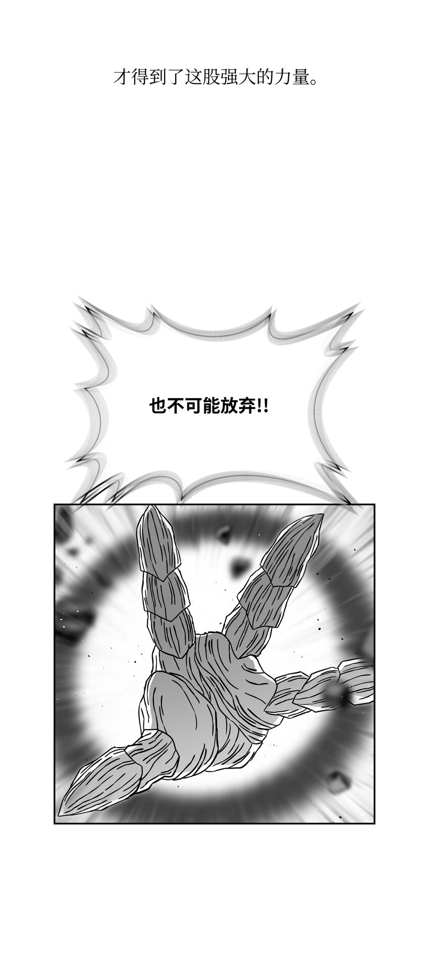 全職獵魔團 - 58 雷電之力(1/3) - 7