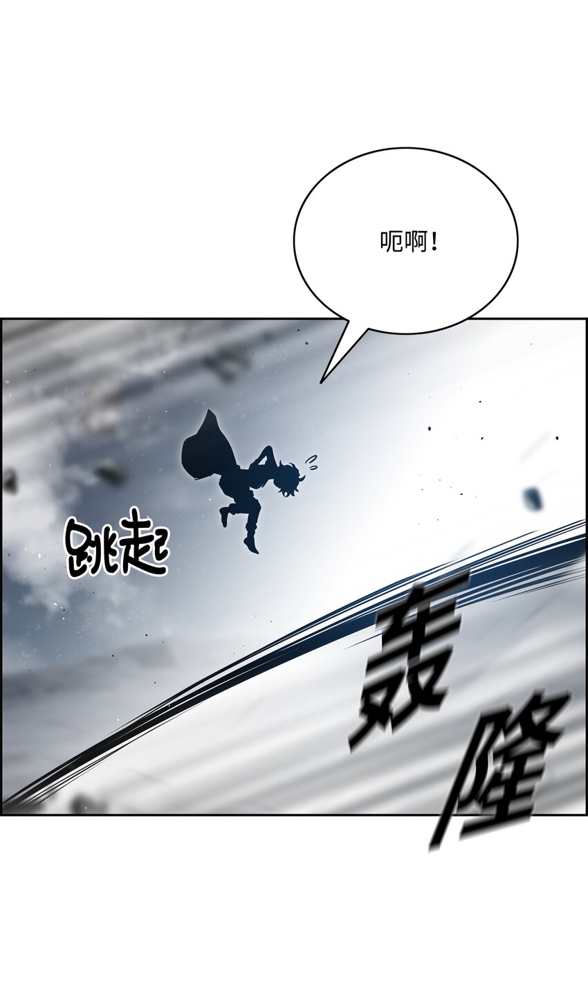 全職獵魔團 - 58 雷電之力(1/3) - 8
