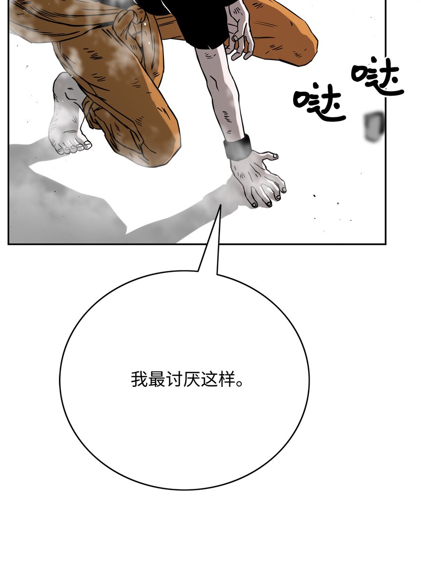 全職獵魔團 - 58 雷電之力(1/3) - 2