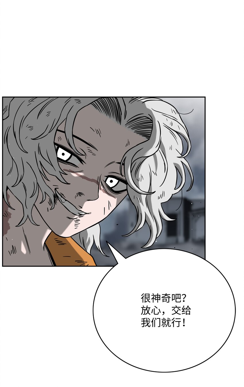 全職獵魔團 - 58 雷電之力(1/3) - 4