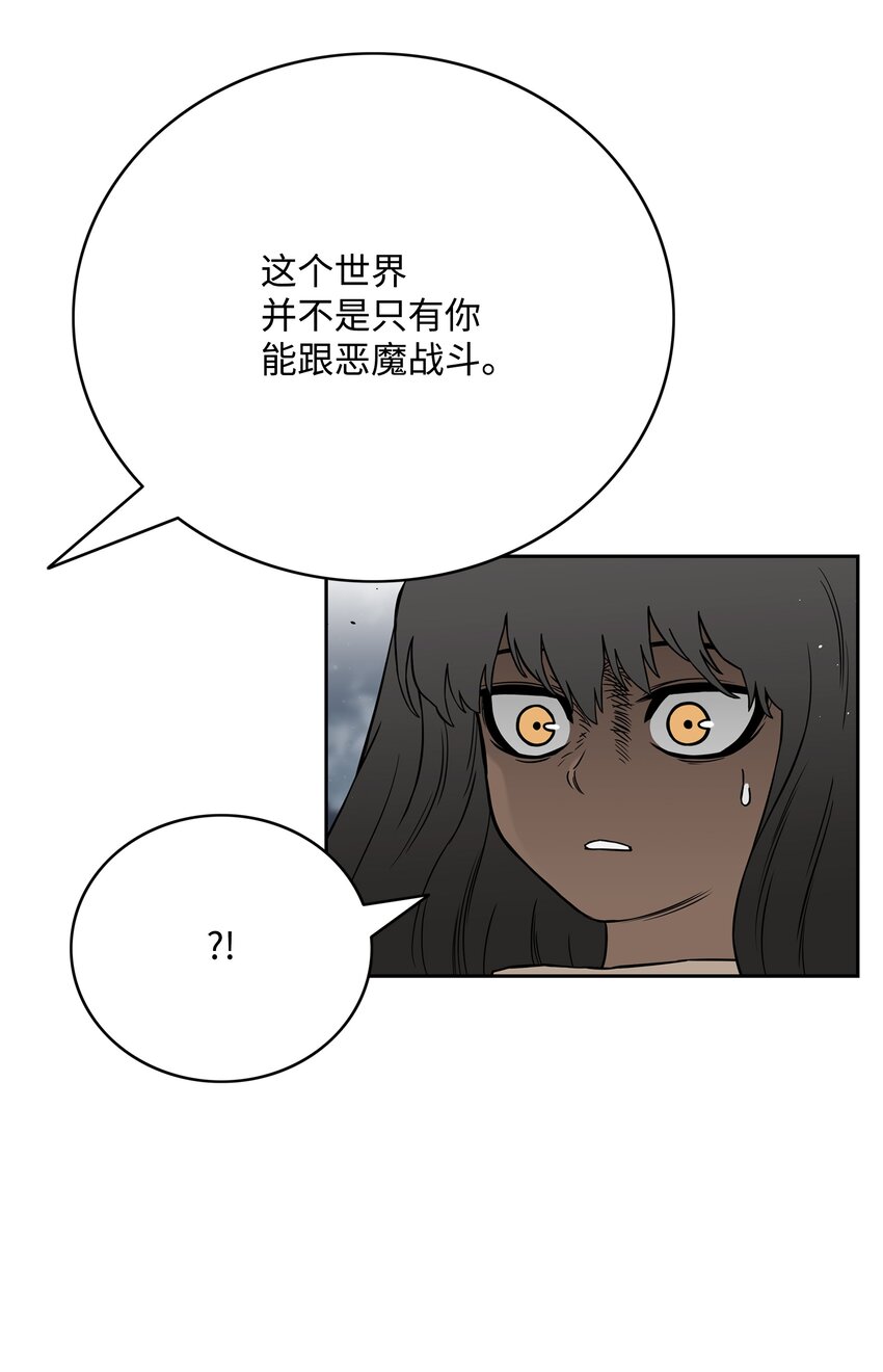 全職獵魔團 - 58 雷電之力(1/3) - 5