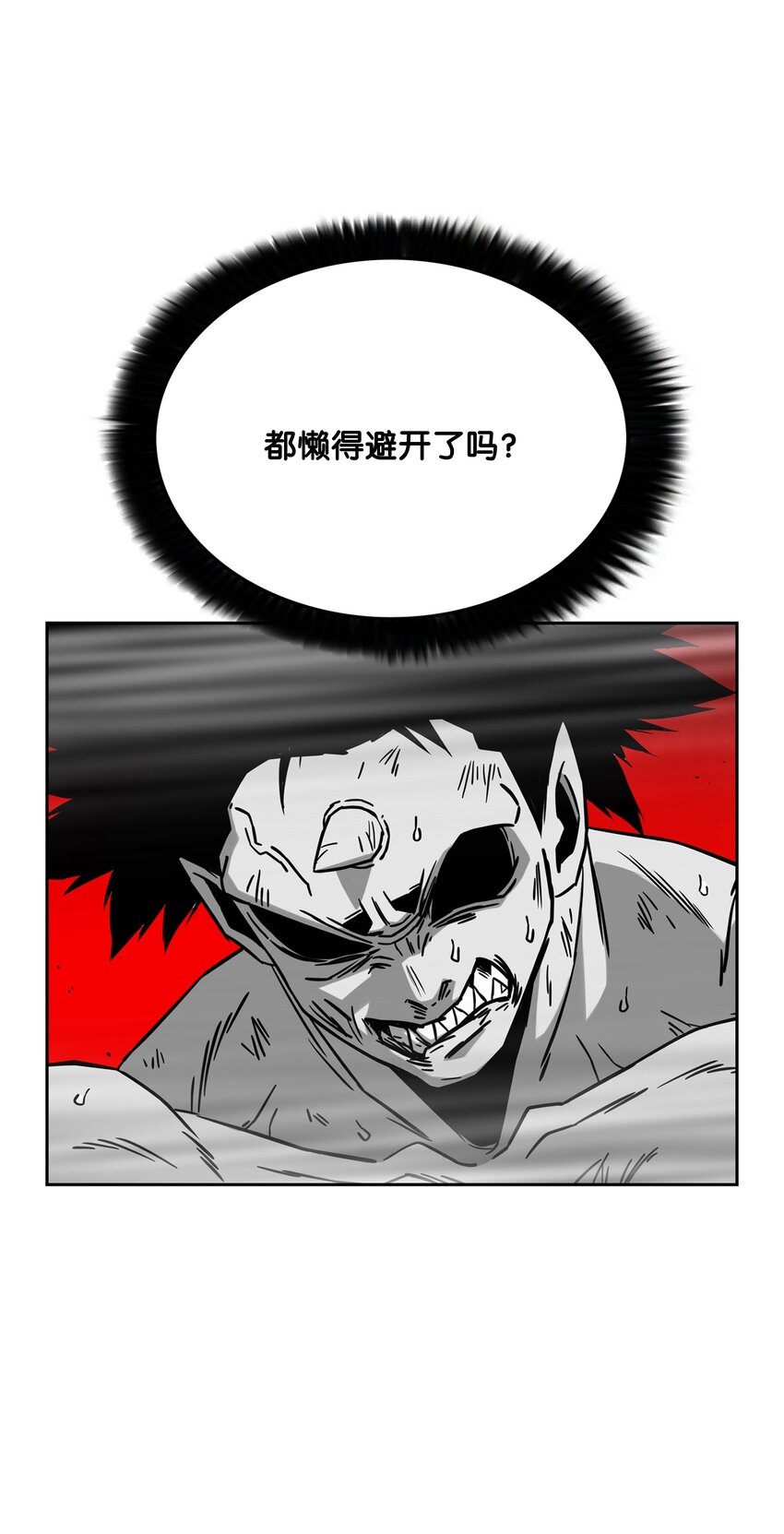 全職獵魔團 - 58 雷電之力(2/3) - 6