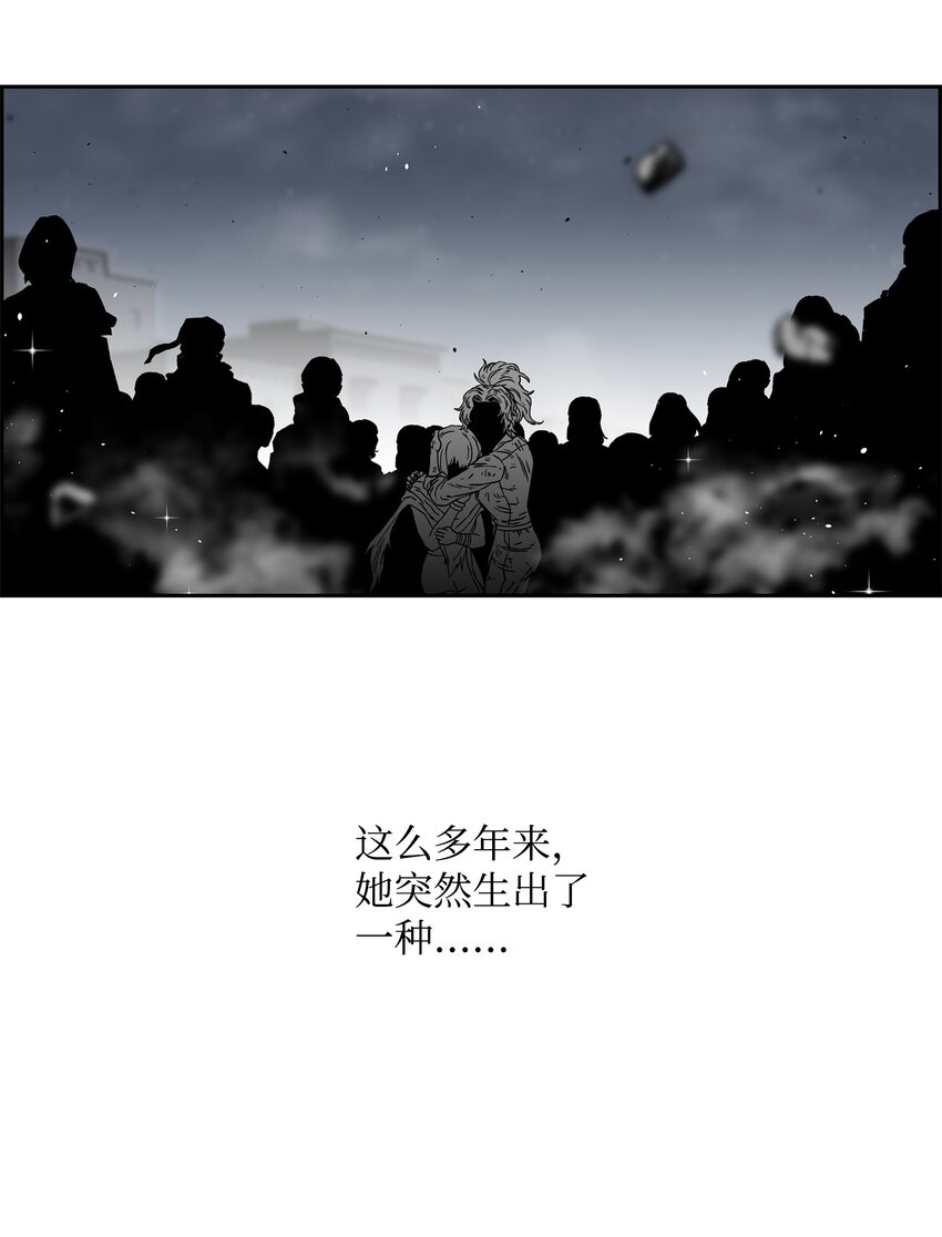 全職獵魔團 - 58 雷電之力(2/3) - 3