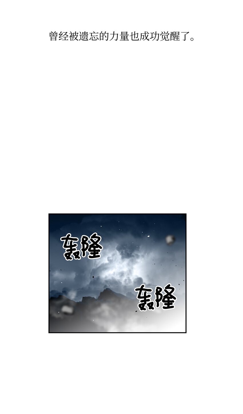 全職獵魔團 - 58 雷電之力(2/3) - 7