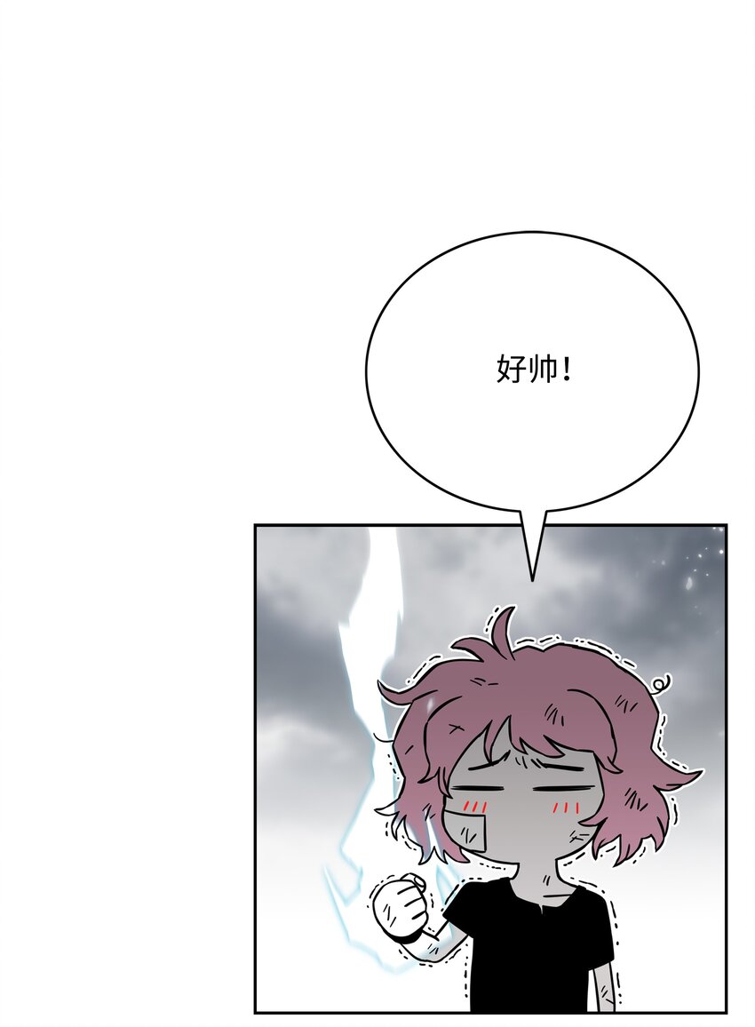 全職獵魔團 - 58 雷電之力(2/3) - 5