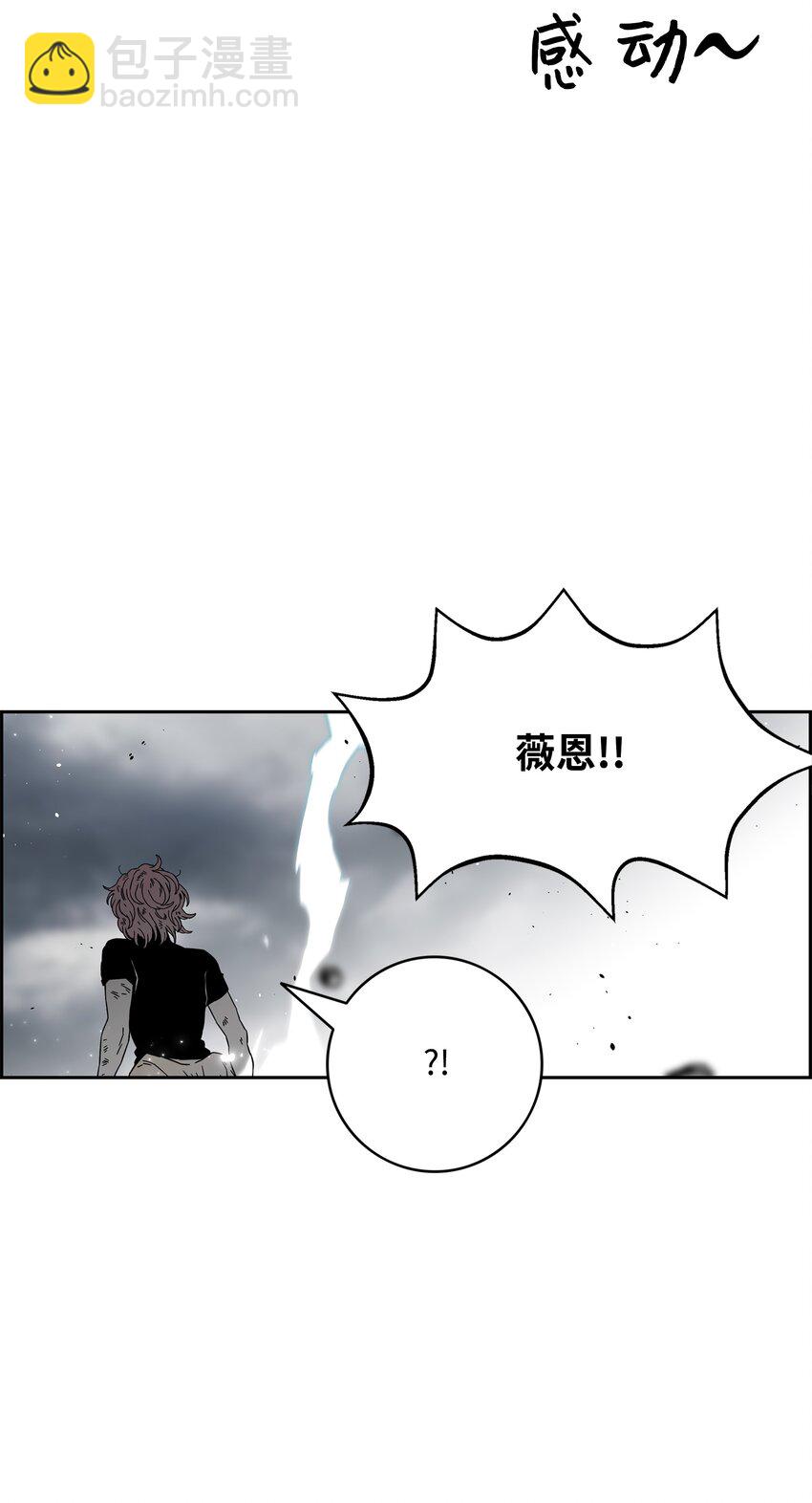 全職獵魔團 - 58 雷電之力(2/3) - 6