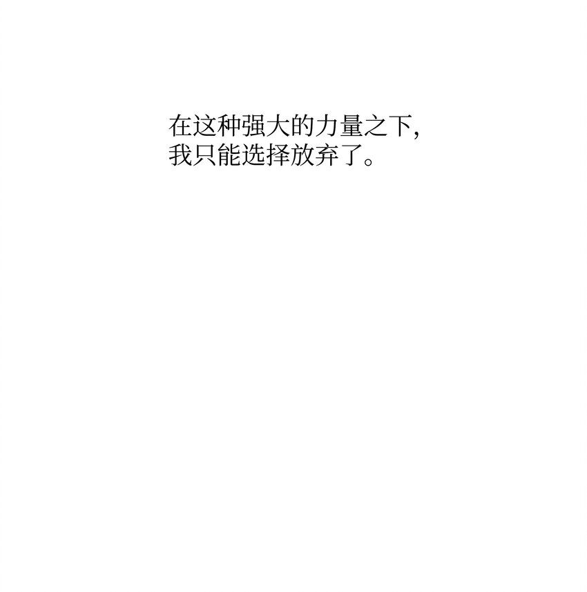 全職獵魔團 - 58 雷電之力(2/3) - 7