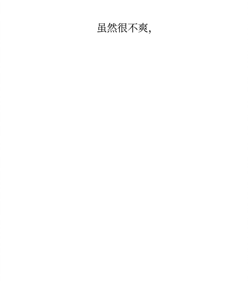 全職獵魔團 - 58 雷電之力(2/3) - 1