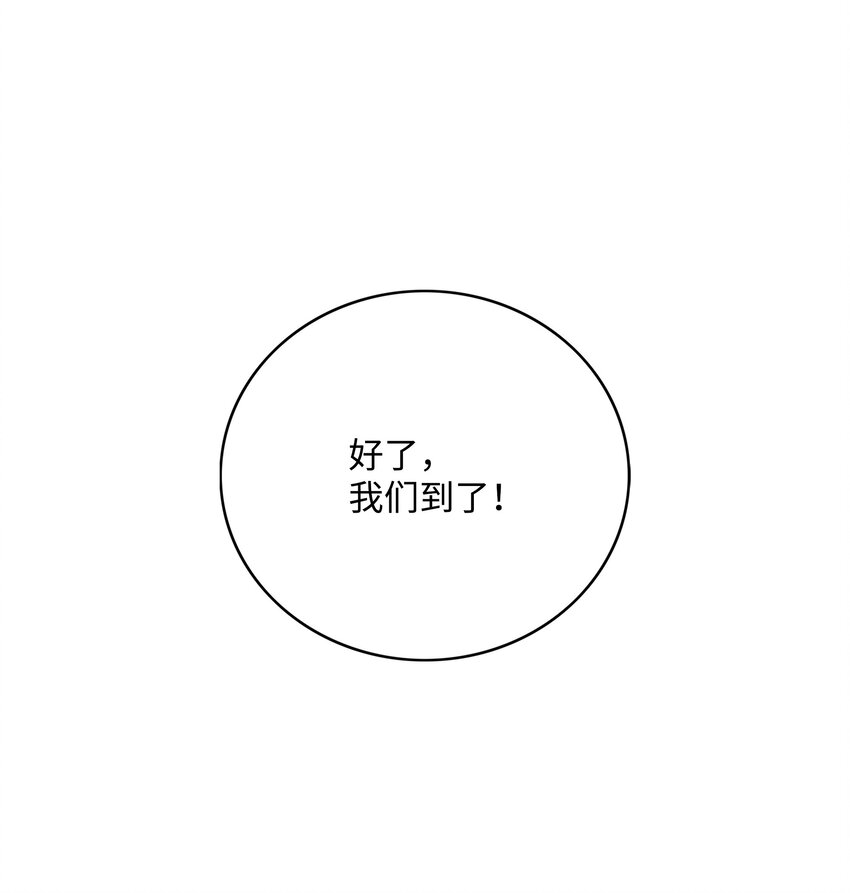 全職獵魔團 - 60 第一支部(2/2) - 5
