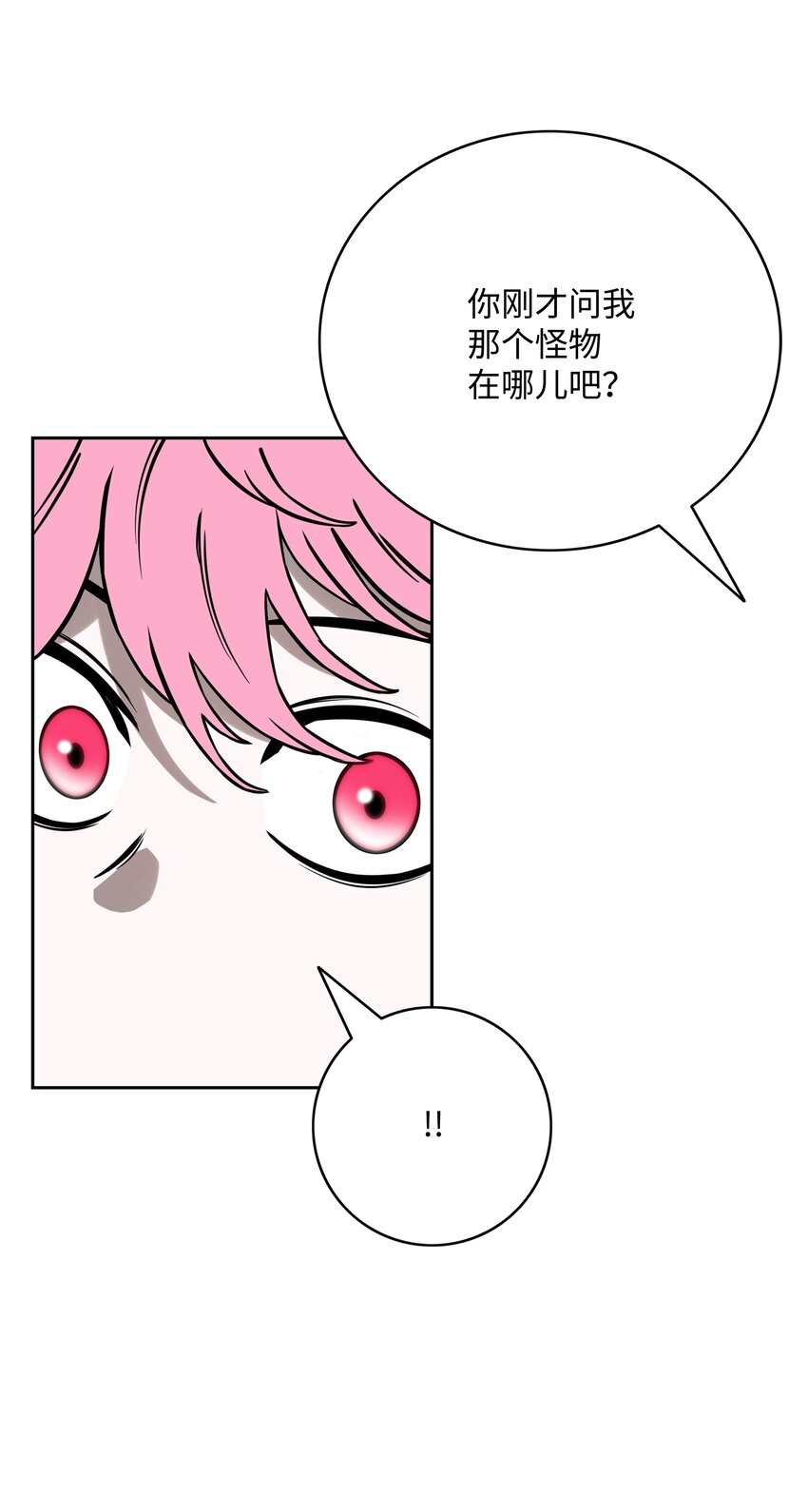 全職獵魔團 - 60 第一支部(2/2) - 3