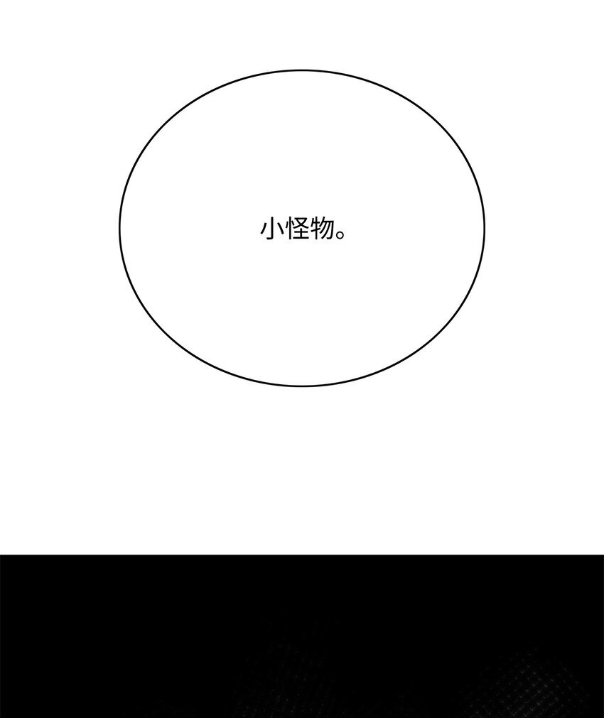 全職獵魔團 - 60 第一支部(2/2) - 5