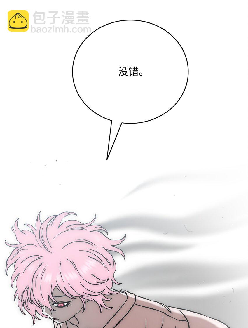 全職獵魔團 - 60 第一支部(2/2) - 2