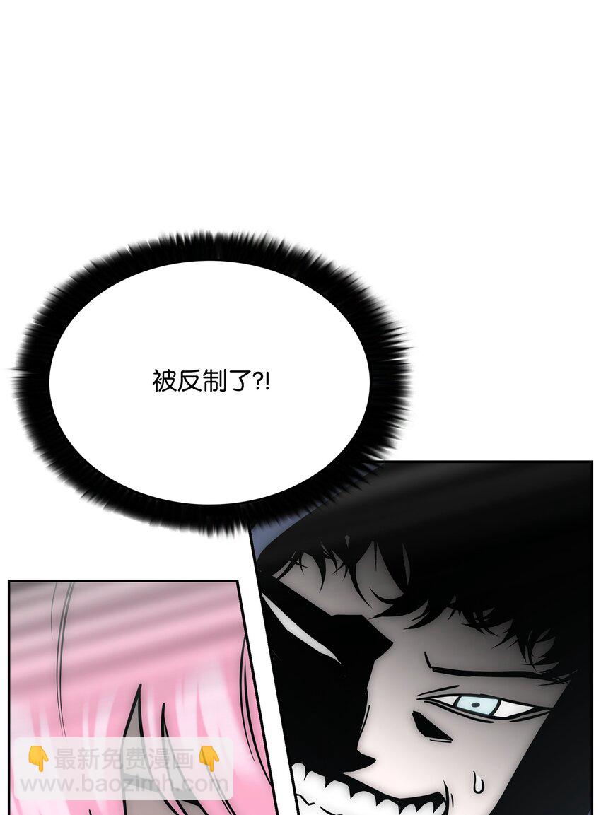 全職獵魔團 - 60 第一支部(2/2) - 4