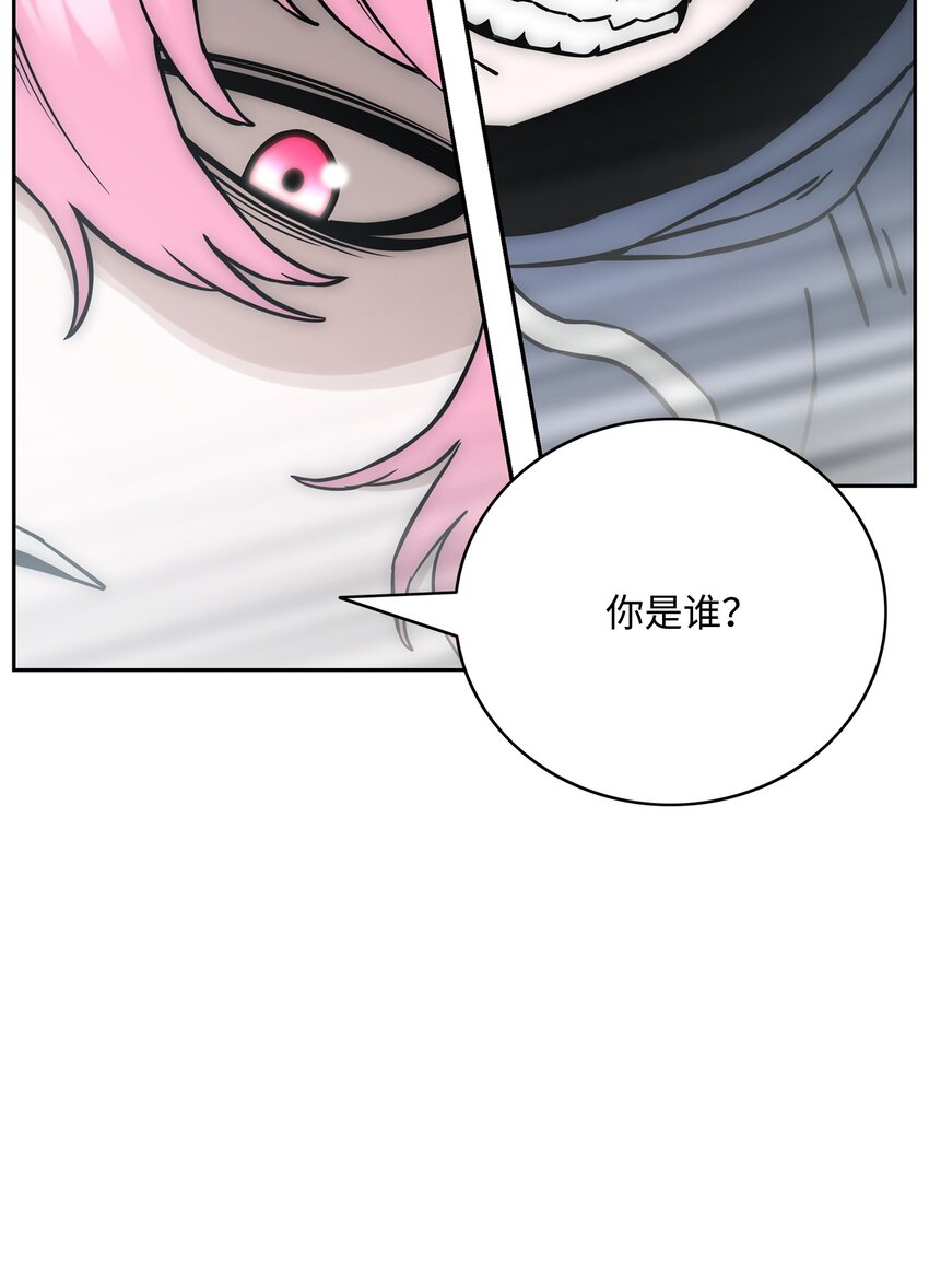 全職獵魔團 - 60 第一支部(2/2) - 5