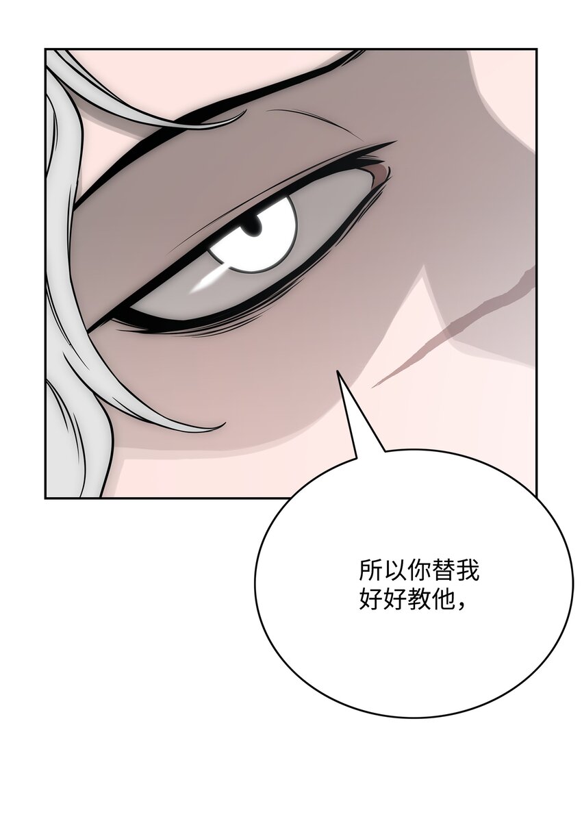 全職獵魔團 - 60 第一支部(2/2) - 7