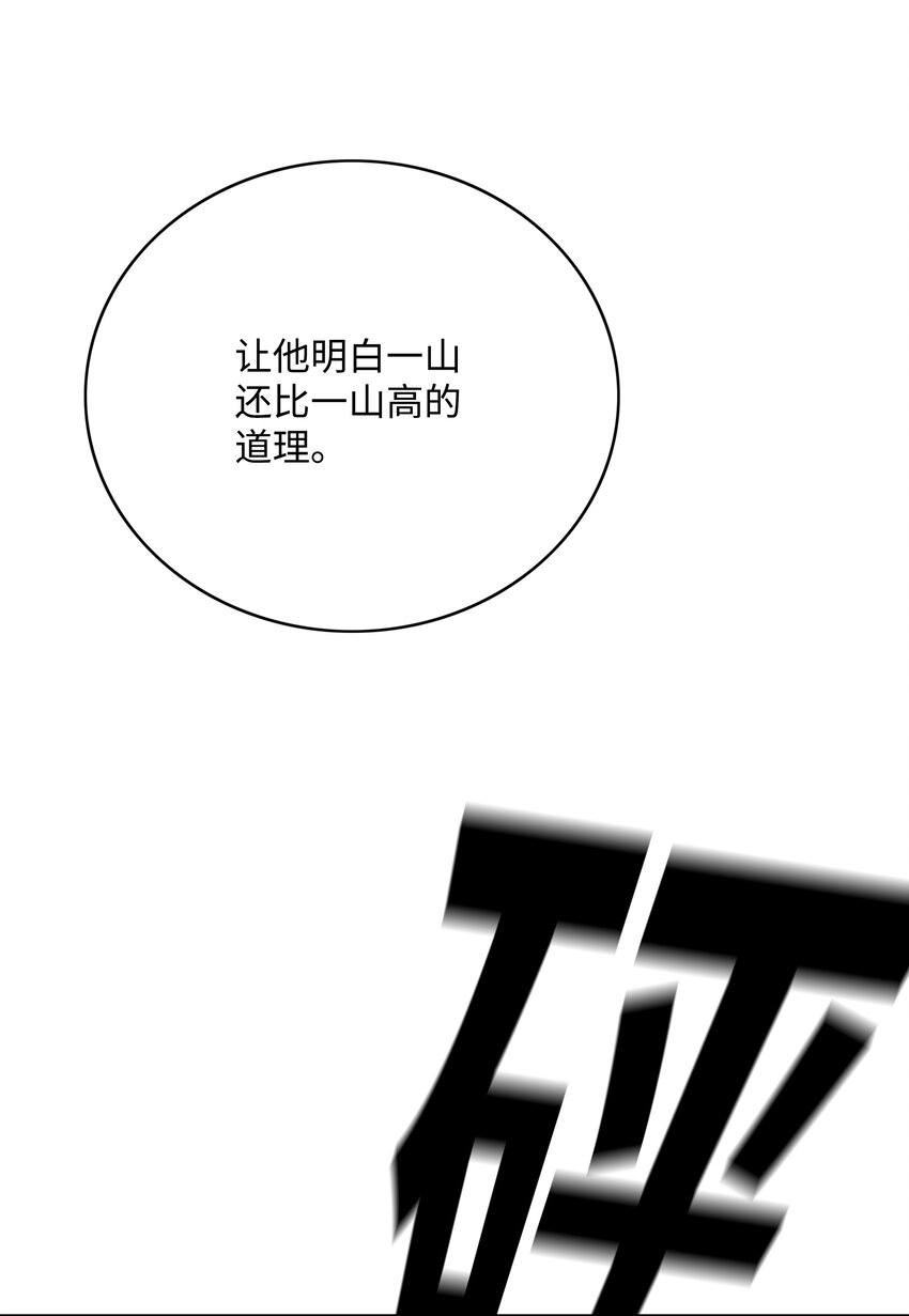 全職獵魔團 - 60 第一支部(2/2) - 1