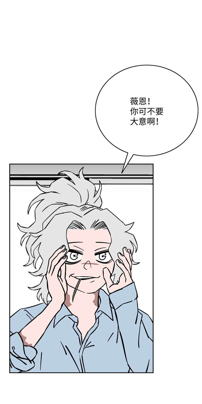 全職獵魔團 - 60 第一支部(2/2) - 6