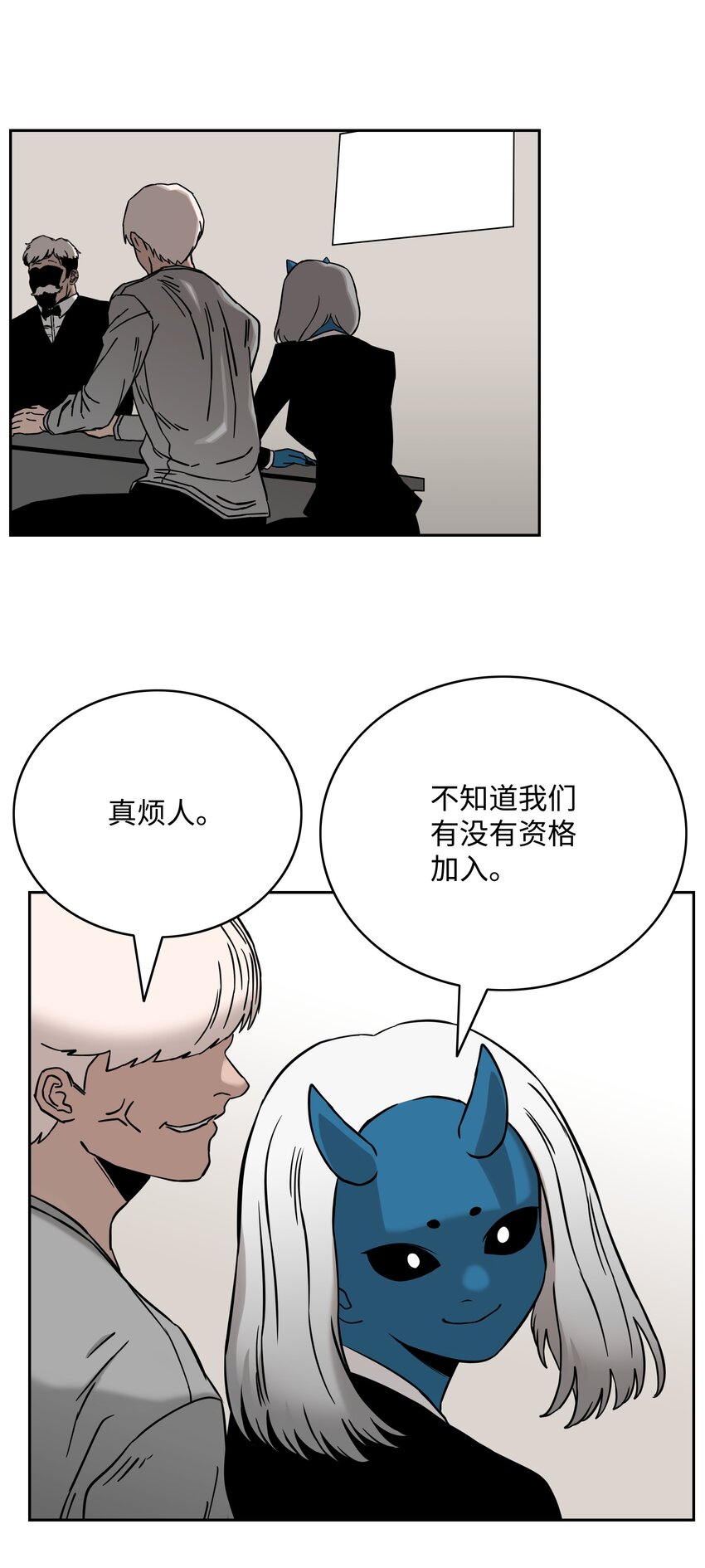全職獵魔團 - 62 準備任務(2/2) - 6