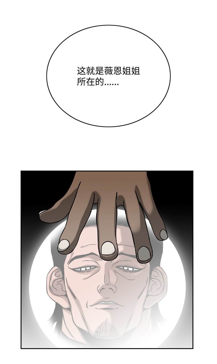全職獵魔團 - 62 準備任務(2/2) - 2
